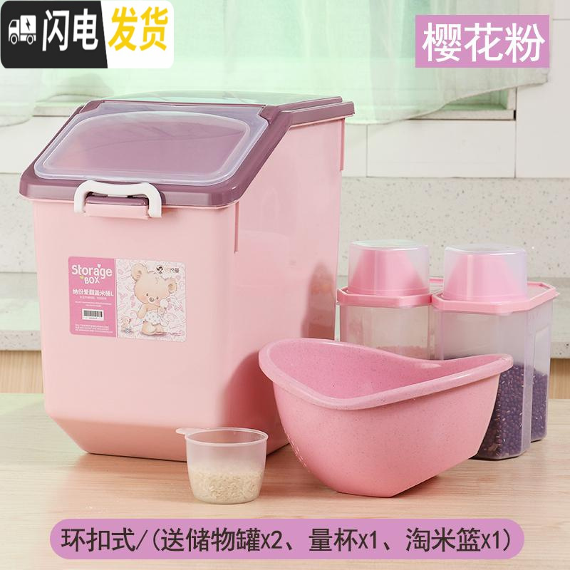 三维工匠购欧式陶瓷米缸带盖20斤30斤家用厨房密封防潮防虫米桶储收纳桶 环扣式30斤粉色（买一送四）