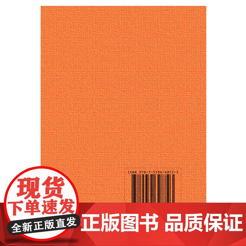[曾仕强作品]总裁魅力学(袖珍典藏版) 曾仕强 北京联合出版有限公司 正版书籍高清大图