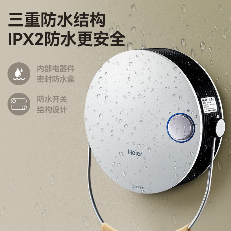 海尔(Haier)暖风机取暖器家用 2000W功率 浴室取暖器速热防水壁挂冷暖两用无光低噪小型电暖气HN2008 机械款高清大图