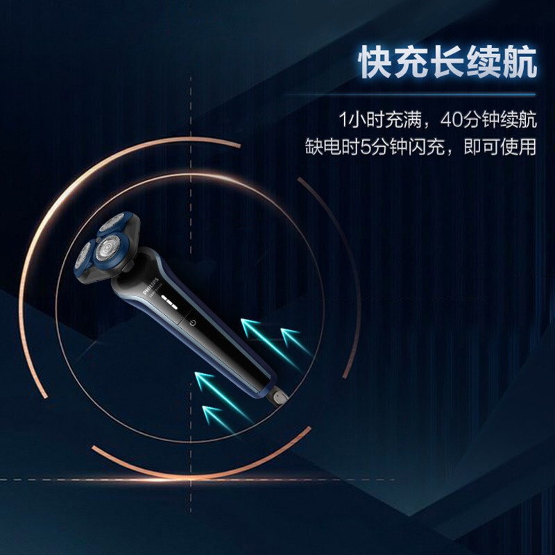飞利浦(Philips) 电动剃须刀风驰切剃恒稳智控马达 自动调节干湿双剃刮胡刀 S3608/10
