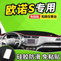 新老款长安凌轩专用品睿骋CC改装饰欧诺S防晒中控仪表台避光垫前窗隔热遮光布防滑反光垫17款18款