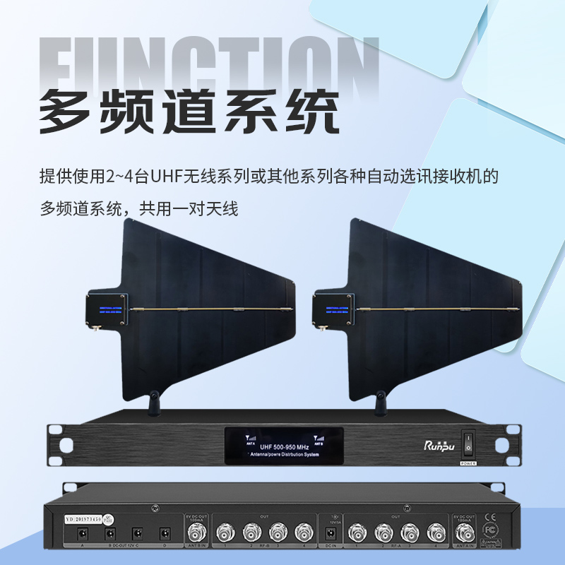 润普Runpu会议音频扩声系统专业8路话筒天线放大器信号放大器室内室外远距离增强信号RP-TXF208高清大图