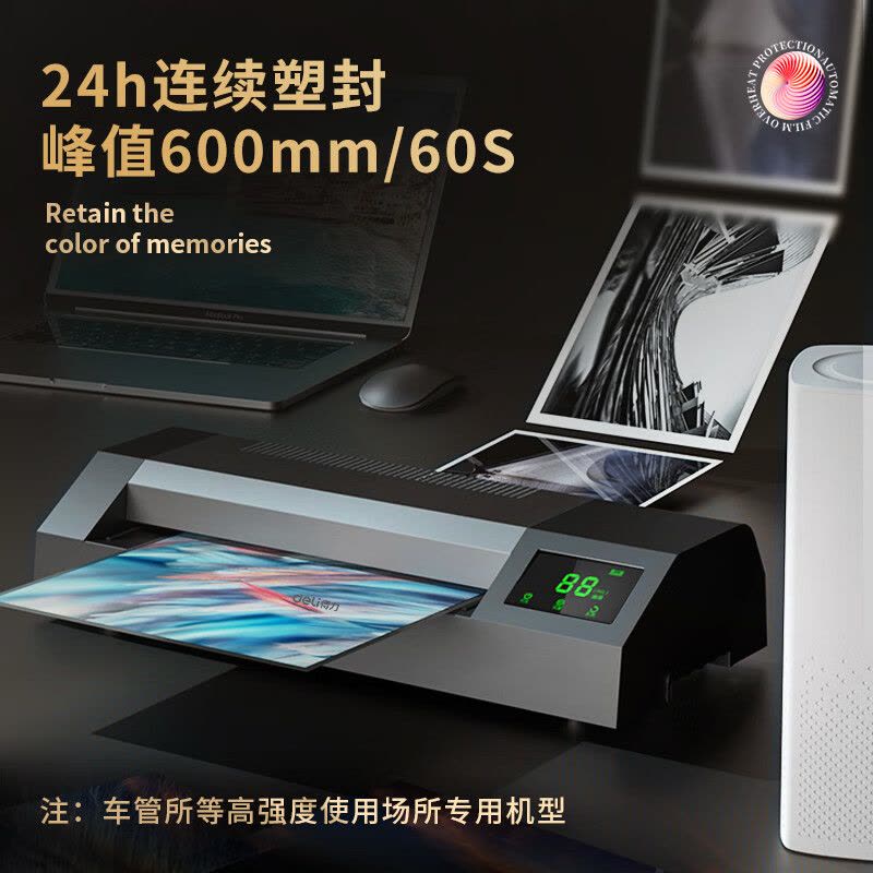 得力(deli)A3/A4 办公高速过膜机 过塑膜A3 智能触控塑封机 过胶机照片文件覆膜过塑机14371图片
