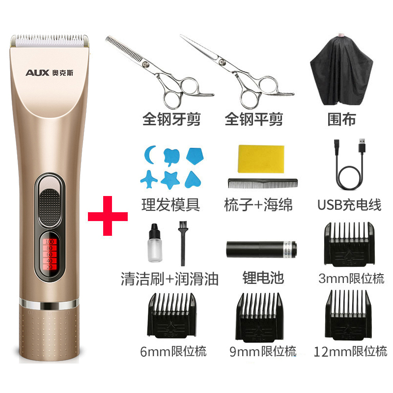 奥克斯(AUX) 理发器 超长续航 动力持久 不卡发 家用充电式电推剪电推子婴幼儿童电动剃头刀 土豪金+精钢剪刀套餐