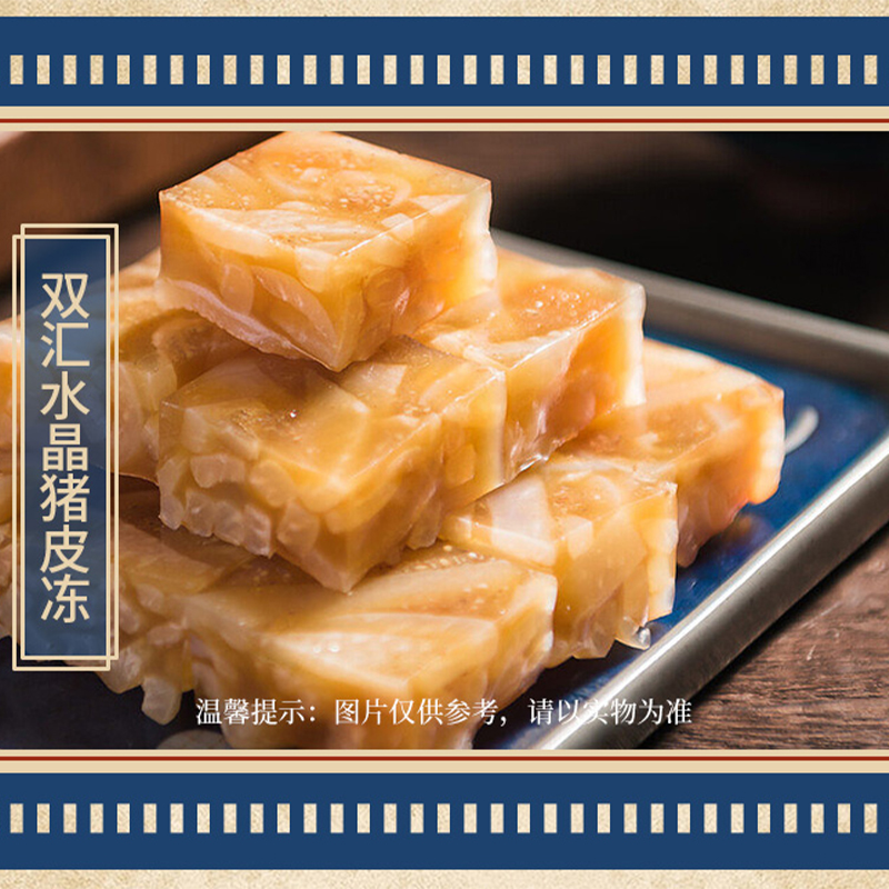 双汇熟食1998领航盛烤鸡猪头肉琵琶腿肉肠熟食组合2030g高清大图