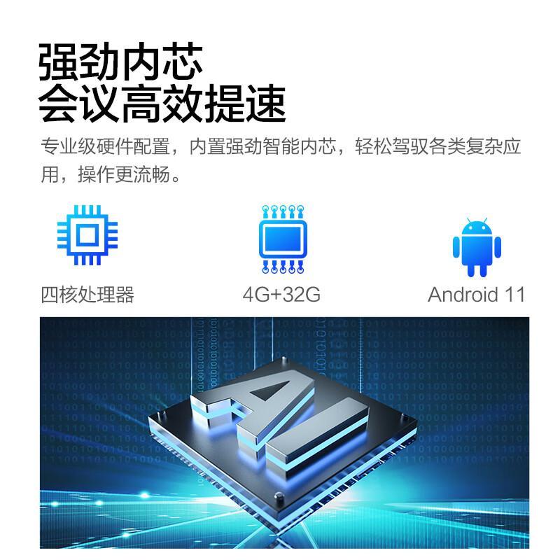 AOC 55英寸4K会议平板55T14MC+智能笔+投屏器+OPS 触屏视频会议一体机内置摄像头麦克风电子白板