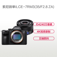 索尼(SONY)ILCE A7RM3(35mm F2.8)数码微单相机 单镜头套装 约4240万像素