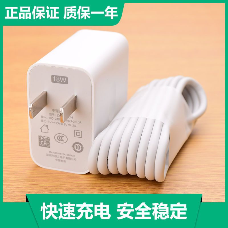 OPPO A93 A92S A72 A52 A32急速充电器A53 A55 A11充电数据线 快充充电头[不含线] A5