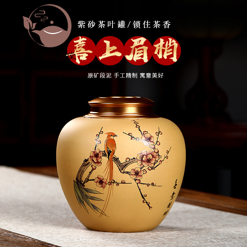 铭陶满堂紫砂茶叶罐宜兴原矿紫砂大容量普洱密封存储罐高档茶叶罐视频
