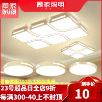 [顾家照明]LED客厅灯吸顶灯长方形大厅灯创意简约现代铁艺餐厅阳台卧室灯过道灯饰全屋灯具套餐组照射面积15m²-30m²