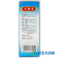 东信 雪梨膏 120g 润燥止咳 清肺热 干咳久咳