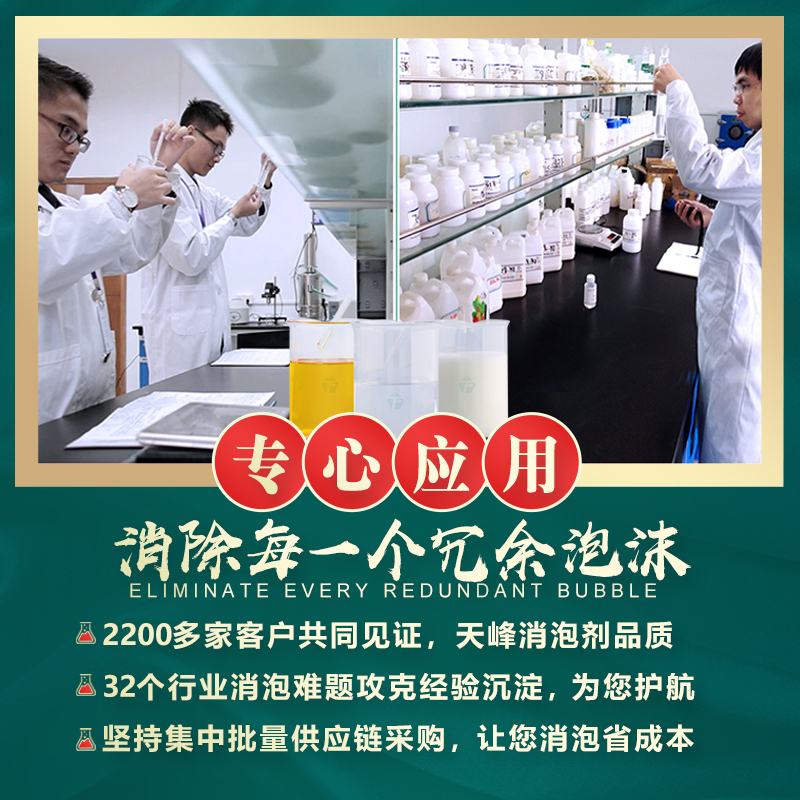 白色 免费样品 顺丰 聚乙烯醇消泡剂 PVA胶水除泡剂白乳胶果冻胶淀粉胶抑泡剂 去泡液