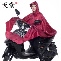 天堂伞天堂伞正品雨披男女用均码电动车电瓶车雨披雨衣单人户外成人