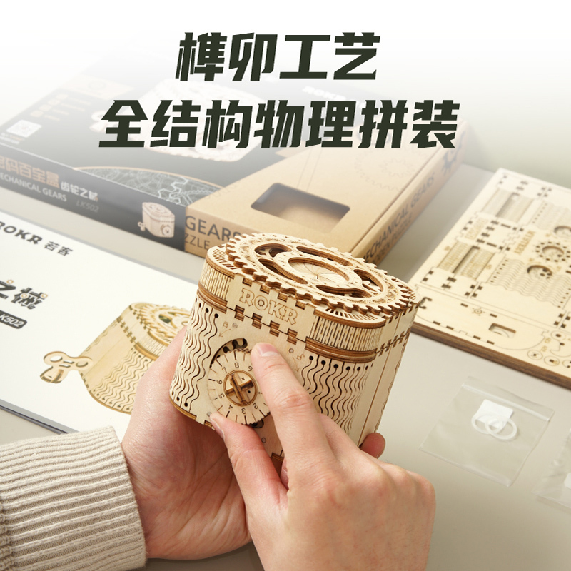 若态若客DIY手工拼装模型密码盒拼图减压生日礼物男女结婚情人节 密码盒