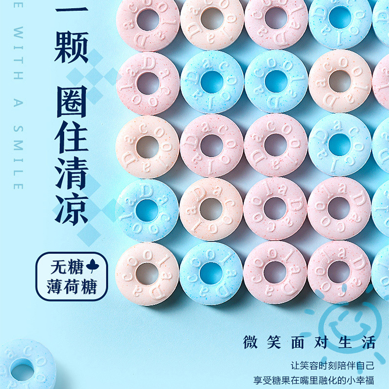 达口乐 清口含片5种口味无糖薄荷糖清新口气水果味糖果小零食散装网红香体接吻糖含片强劲