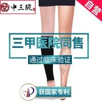 中三院防静脉曲张袜医用男女型弹力袜中老年孕妇妊娠期美腿袜医用一级理疗型(护小腿)黑色XL码 参考体重125-150斤