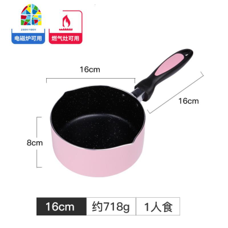 奶锅不粘锅宝宝婴儿辅食小汤锅热牛奶煮奶锅 家用迷你 FENGHOU 14cm粉色无盖明火用高清大图