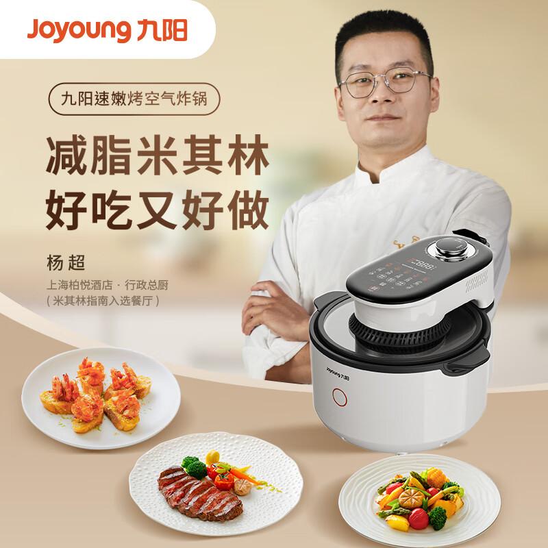 九阳(Joyoung)速嫩烤空气炸锅不用翻面7L可视双层烤+吊炉烤 智能无油嫩炸 烤箱薯条机KL70-V1Pro