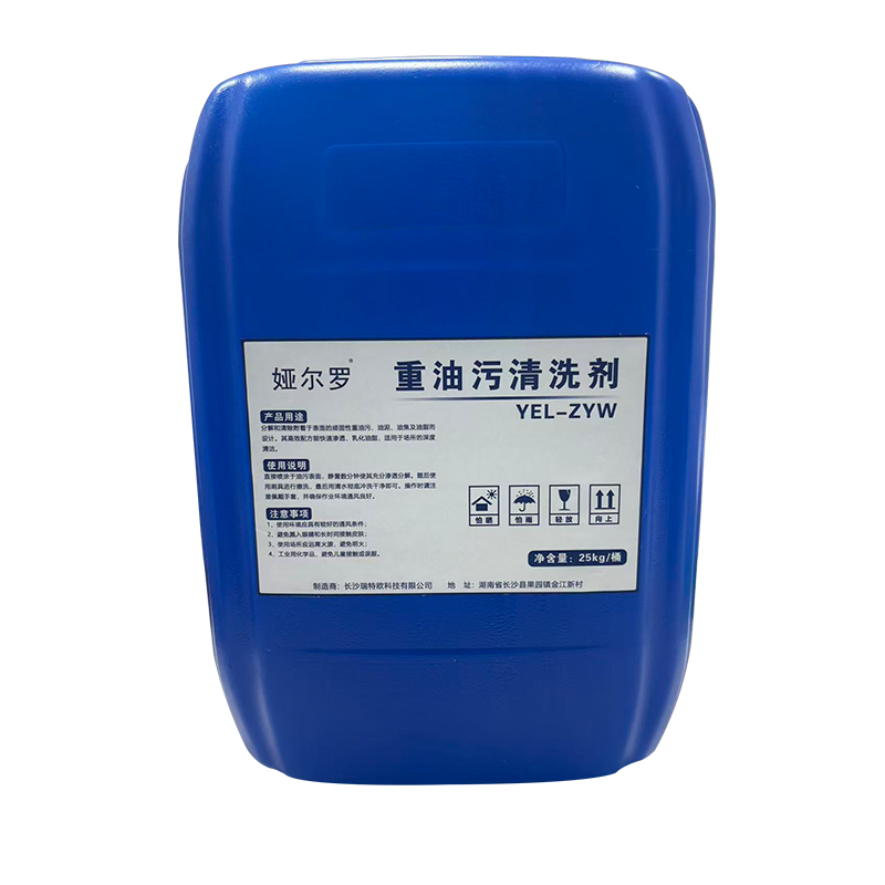 娅尔罗 重油污清洗剂 YEL-ZYW 25kg/桶高清大图