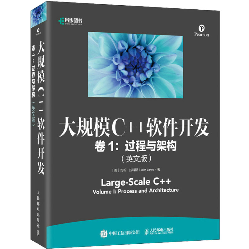 正版新书】大规模C++软件开发 卷1:过程与架构(英文版)(美)约翰·