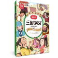 四大名著：漫画版-三国演义.4