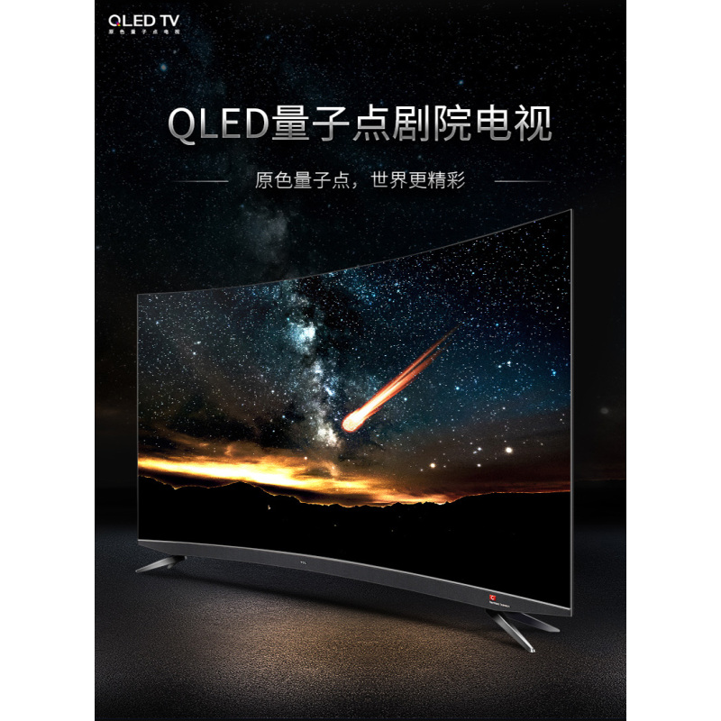 TCL 官方旗舰 65Q960C 65英寸智能 电视 防蓝光护眼 原色量子点 家用 彩电 65吋 液晶 平板电视机