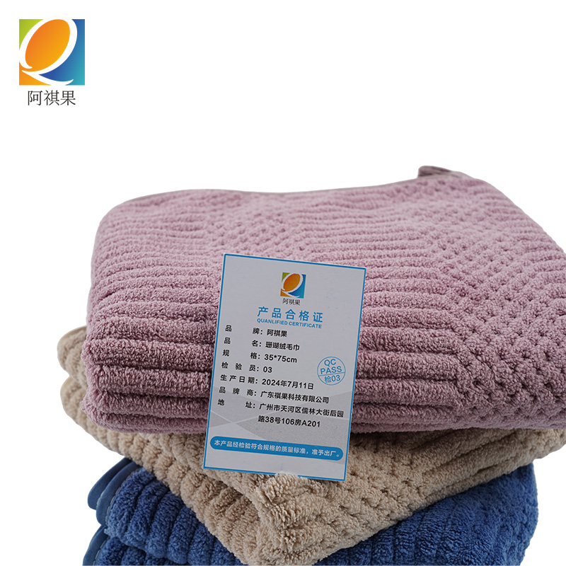 阿祺果 珊瑚绒 毛巾 35*75cm 条高清大图