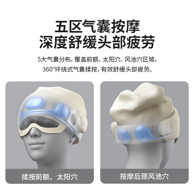 “BLAUPUNKT德国蓝宝头部按摩器睡眠助眠神器 睡眠仪眼部热敷颈部脑部经络全头按摩仪 奶白BP-TB05无线头部按摩高清大图