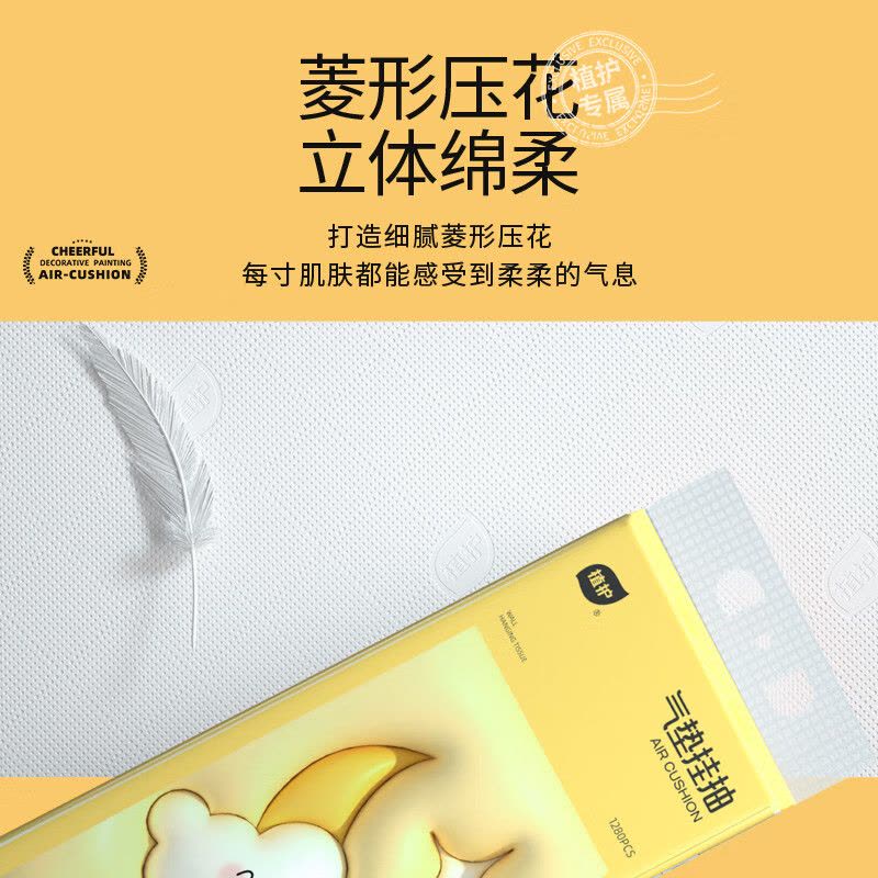 植护太阳花气垫挂抽纸巾155mm*175mm/1280张 320抽 6提/箱 ZH305533N6图片