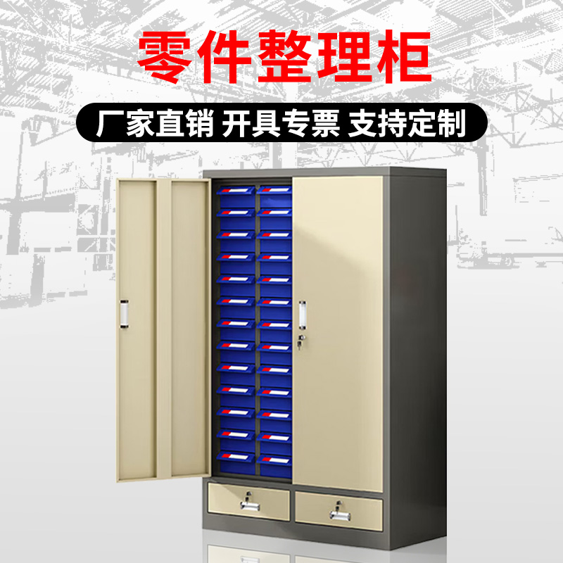 DXBG零件柜抽屉式五金工具柜52抽【加厚】带门+二斗蓝色抽屉