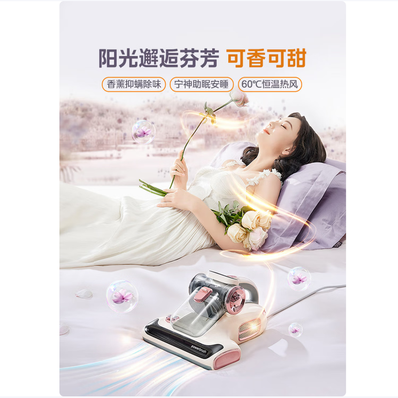 美的(Midea)除螨仪BC7 香氛双杯床上高温杀菌除螨 床宝床上吸尘器家用 手持吸尘除螨一体机高清大图