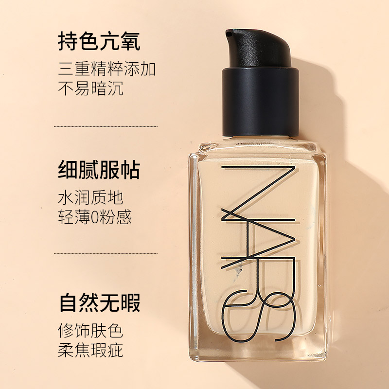 纳斯NARS 粉底液超方瓶流光美肌控油持妆 30ml L4 #DEAUVILLE 自然偏白高清大图