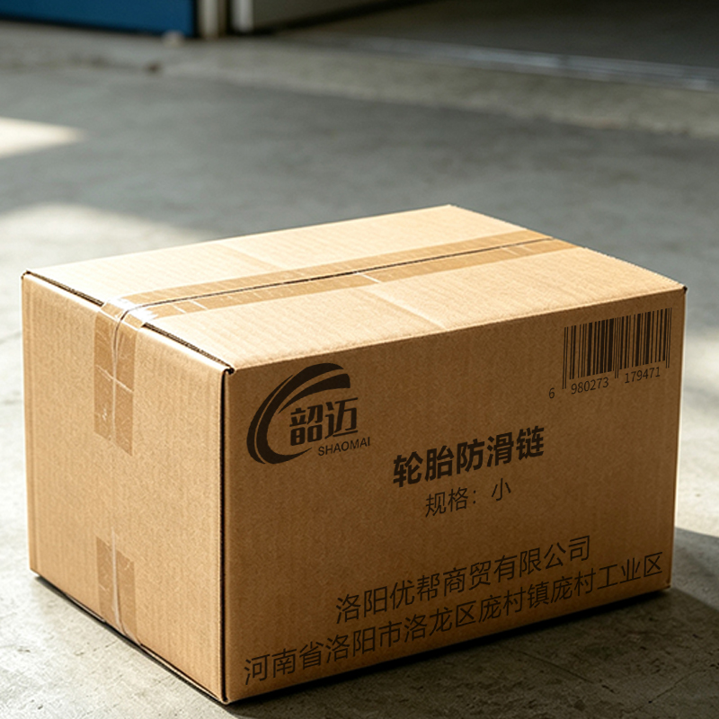 韶迈 轮胎防滑链 小 组高清大图