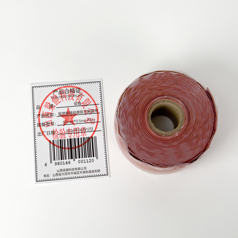 玫铁 阻燃绝缘硅橡胶自粘胶带 50mm*0.5mm*5m 卷高清大图