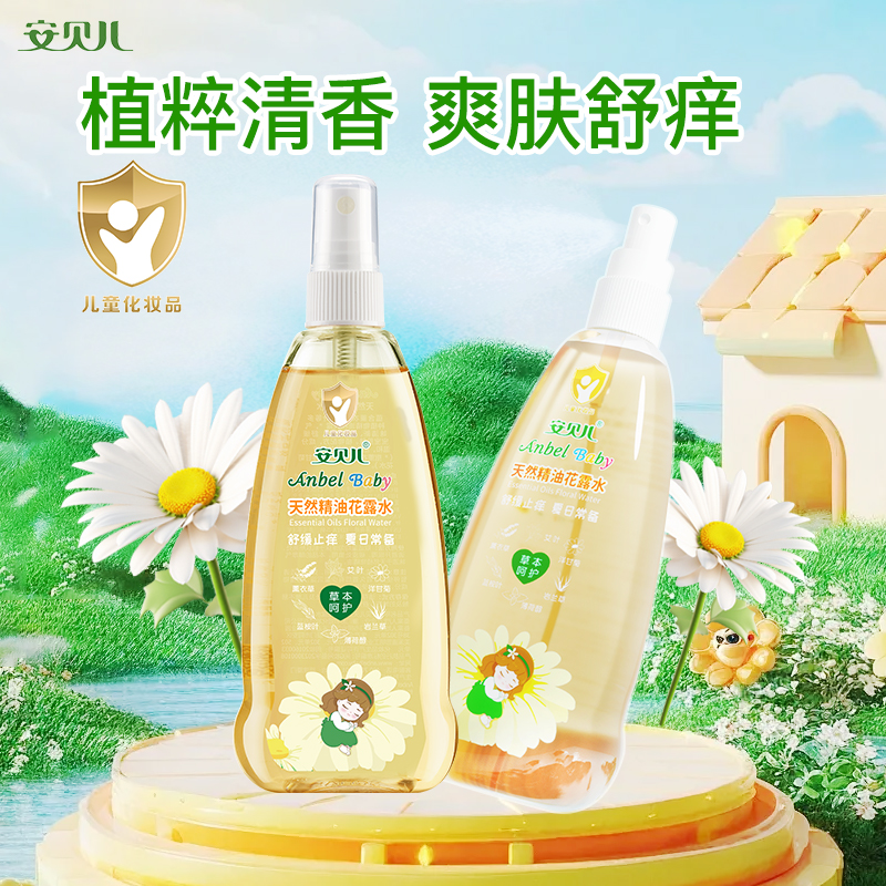 安贝儿 天然精油花露水188ml*2瓶高清大图