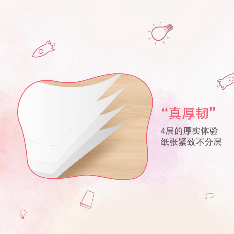 真真 抽纸 4层70抽32包 抽取式面巾纸 餐巾纸 卫生纸