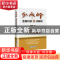 正版 分水岭(金融科技热点解读) 马晨明 企业管理出版社 97875164