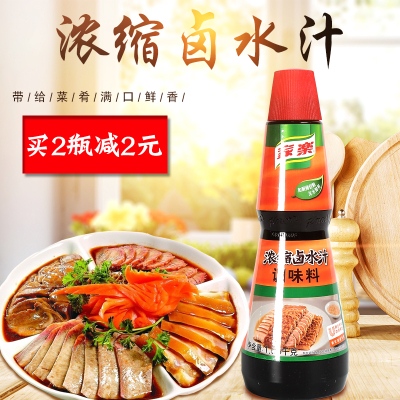 家乐浓缩卤水汁调味料1.05kg广式卤肉卤鹅鸭鸡卤菜卤味腌制卤水汁
