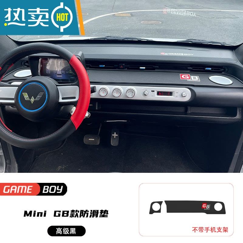 敬平五菱宏光gameboy中控仪表台防滑垫mini gb款车内饰布置装配饰置物图片