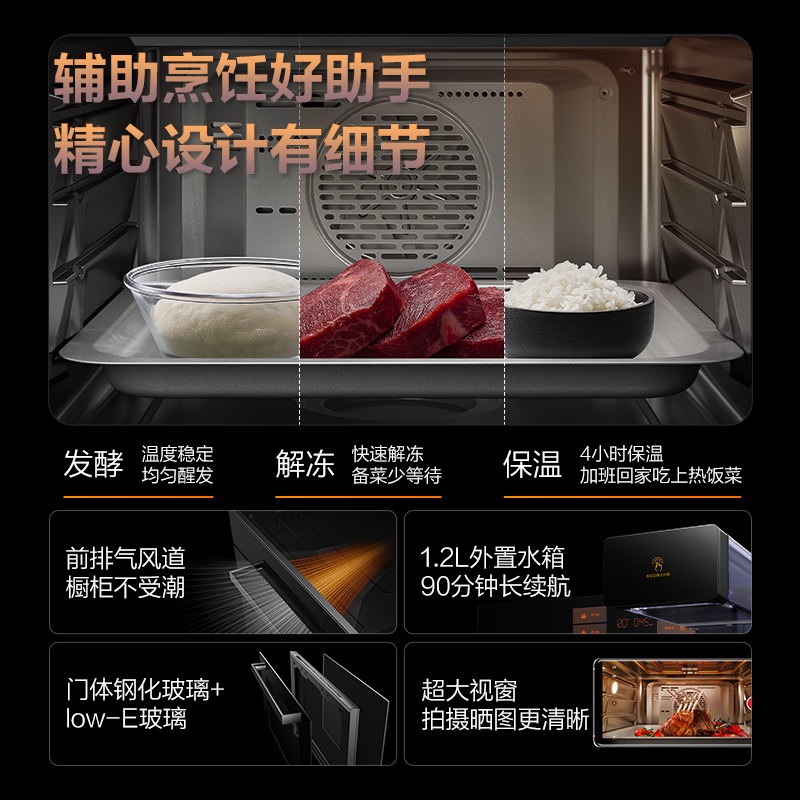 方太蒸烤箱一体机嵌入式家用烘培多功能彩膜屏 蒸烤炖*炸四合一智能大容量50L电蒸烤箱空气炸02-EF1.i-W