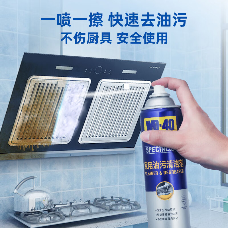 WD-40 880250 专效型 家用油污清洁剂 500毫升 1支高清大图