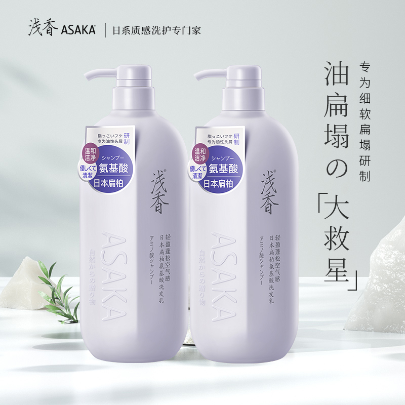 浅香青春版香榧氨基酸洗发乳丰盈密发立体蓬松调节头皮油脂分泌修复头皮洗发水