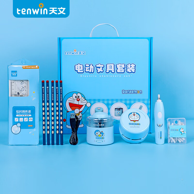 天文tenwin哆啦a梦电动文具套装礼盒a6302升级款蓝色