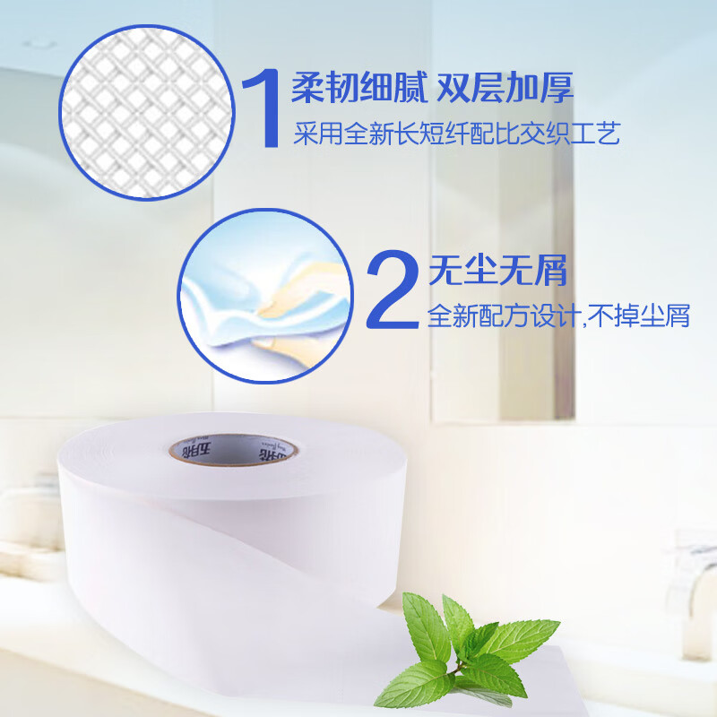 五月花(May Flower)大盘纸2层230米*12卷 单卷680g商场酒店厕用大卷纸 整箱售高清大图