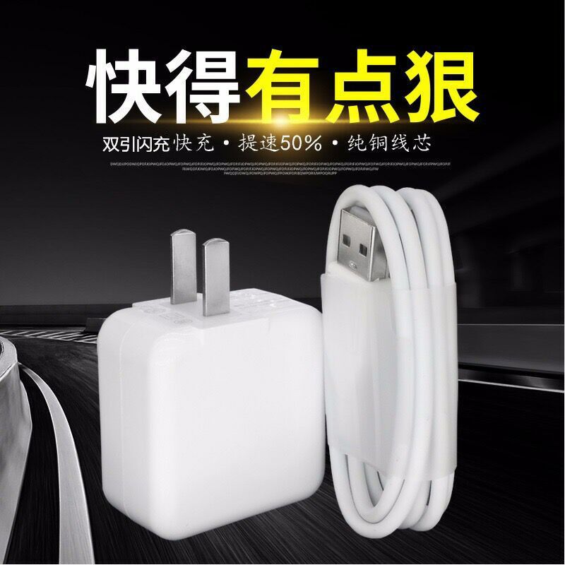 快充vivo充电器头数据线x7x9y66y67y75y53闪充|单独[闪充充电头](此项不配数据线) [线长:1米]