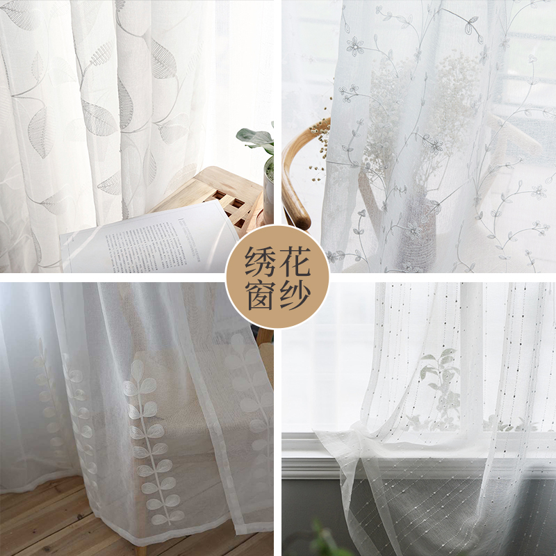 京城派 窗帘纱帘白纱绣花窗帘窗纱白色布料阳台半遮光帘子沙飘窗北欧清新简约落地窗纱白色纱帘高清大图