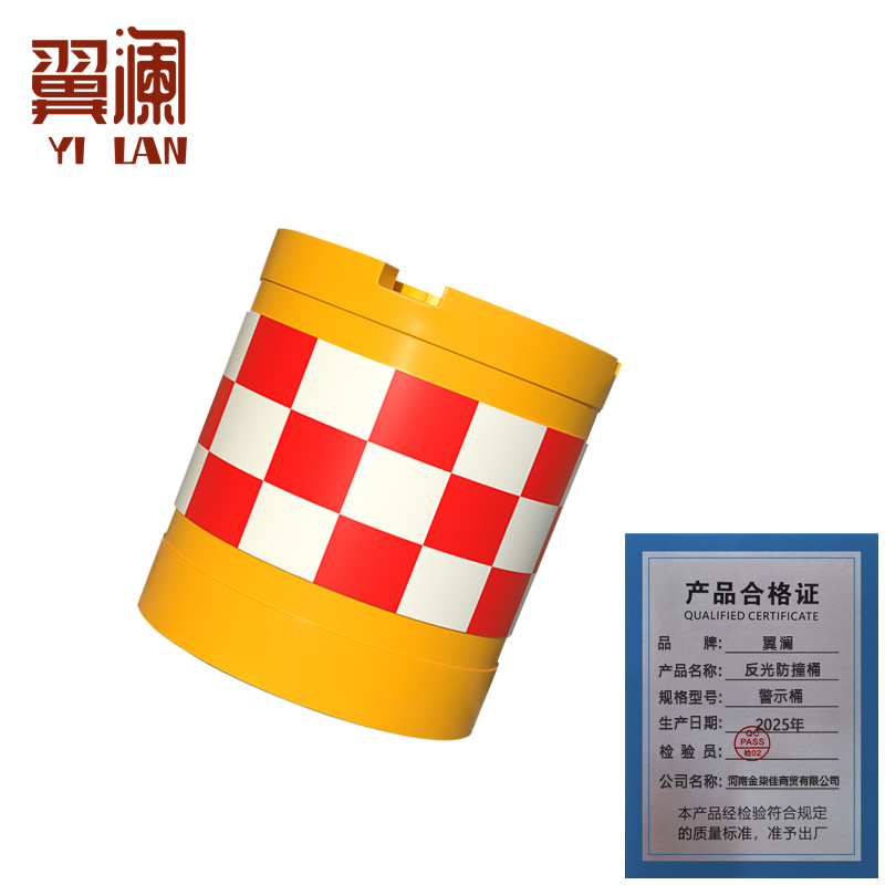 翼澜反光防撞桶警示桶 个高清大图