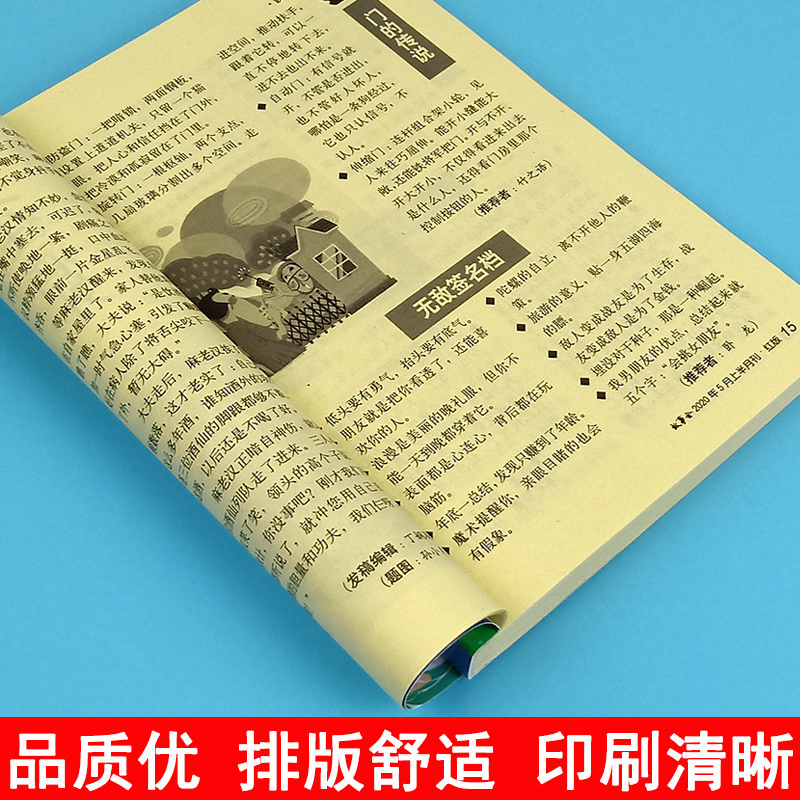 [正版]新刊故事会杂志合订本2020年第123期 休闲民间传奇故事国民文学书籍期刊(刊社直供)单本高清大图