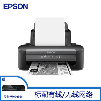 爱普生(Epson) WF-M1030 黑白商用喷墨打印机