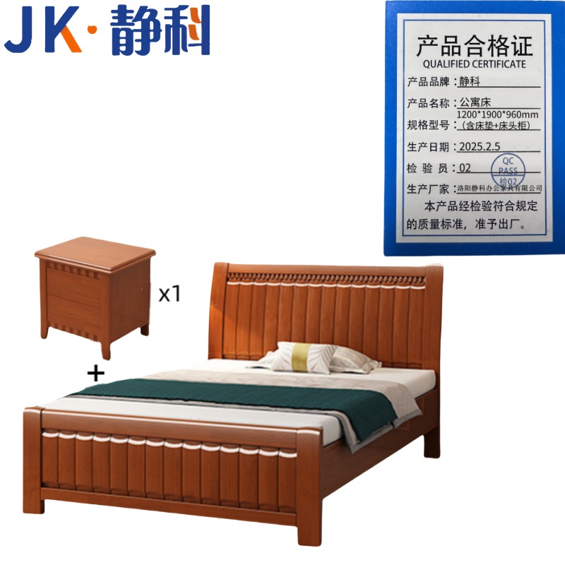 静科公寓床1200*1900*960mm(含床垫+床头柜)套高清大图